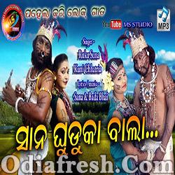 Sana Ghudka bala (Ruku suna,Kunee chhatria) Sambalpuri Song